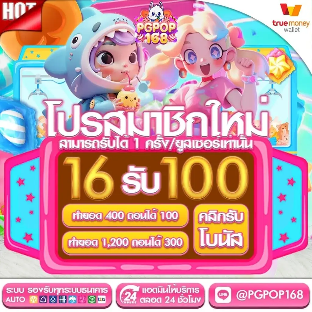โปรโมชั่น 2