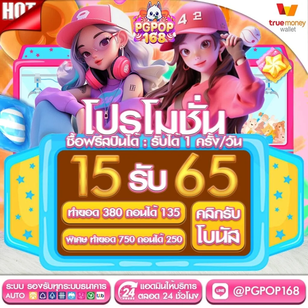 Promotion 15 get 65