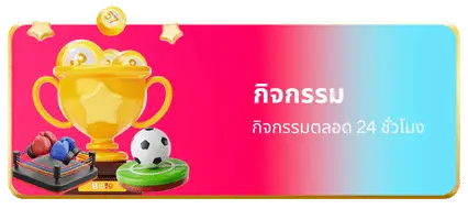 activity