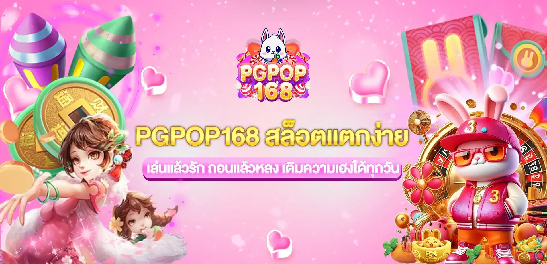 pgpop168 banner